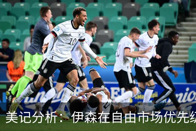 美记分析：伊森在自由市场优先级不高 火箭可能会给4年8000万